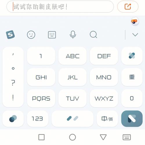 苹果手机搜狗输入法下载