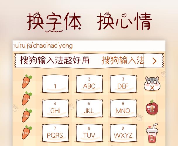 苹果手机搜狗输入法下载