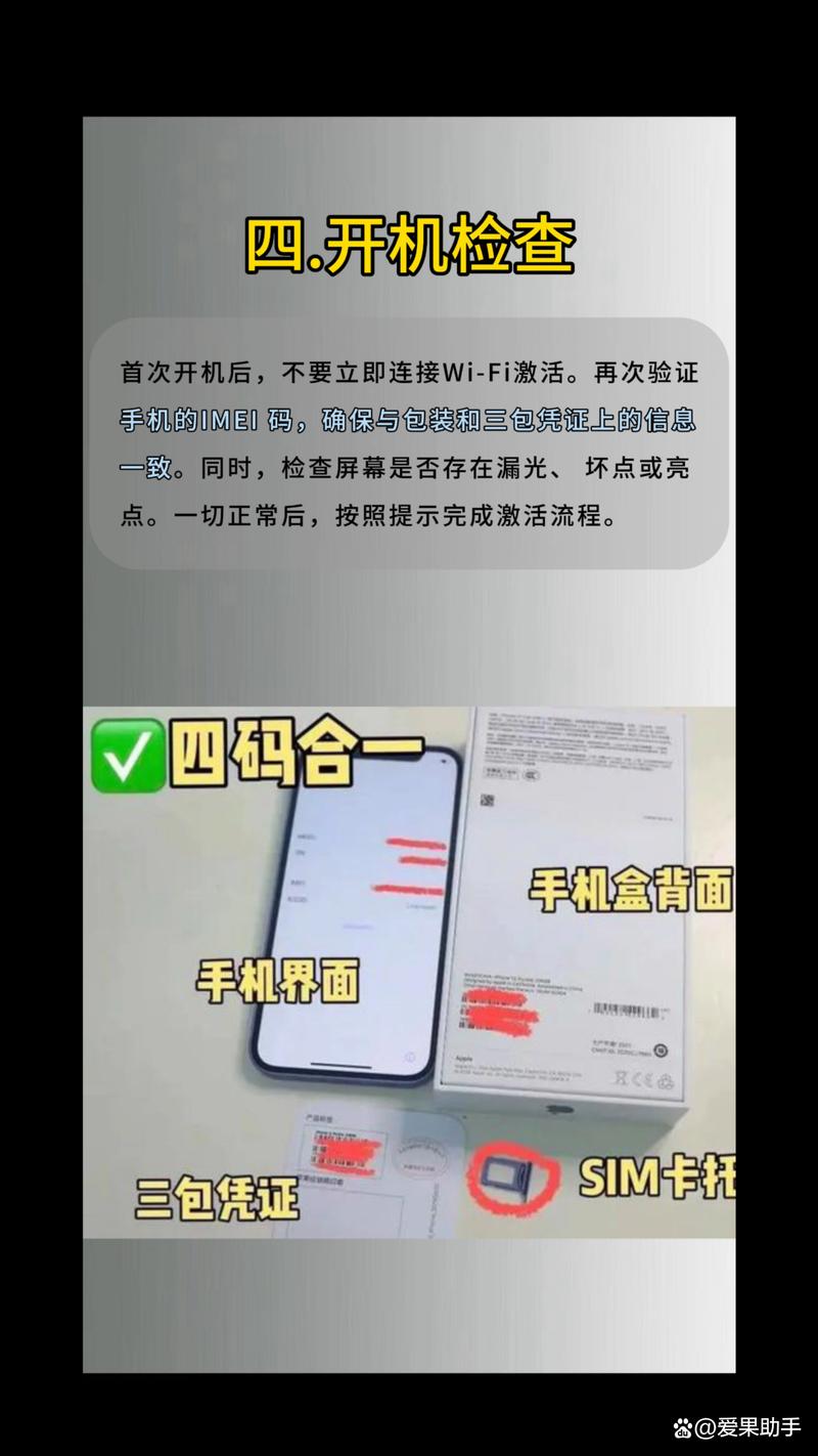 苹果怎么查是不是翻新机