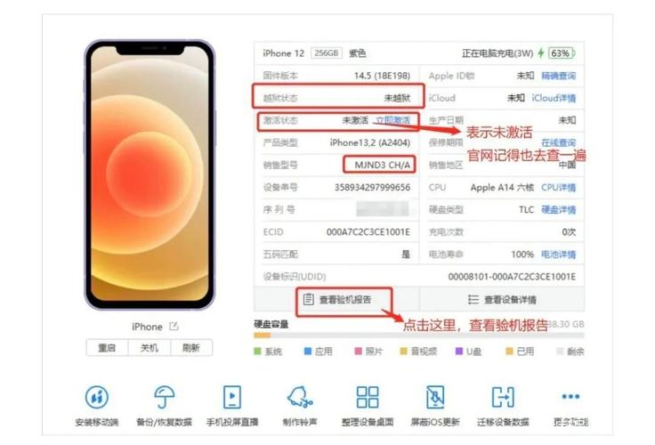 苹果怎么查是不是翻新机