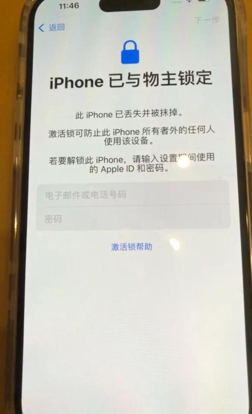 苹果手机屏幕锁了怎么办