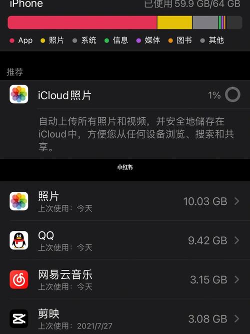 苹果手机内存不够怎么办