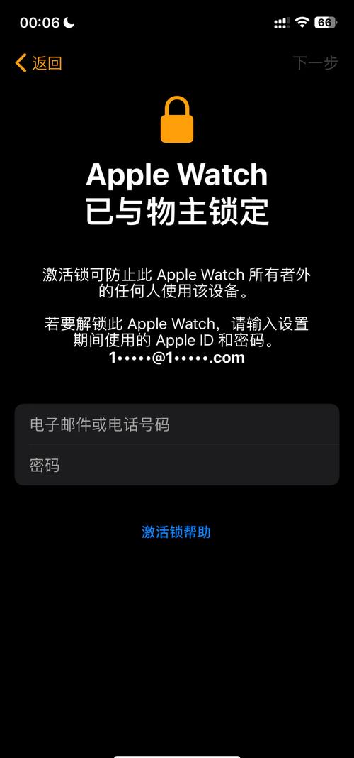 苹果id被锁住了怎么办