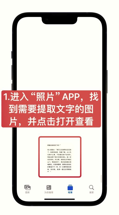 苹果手机照片怎么加文字