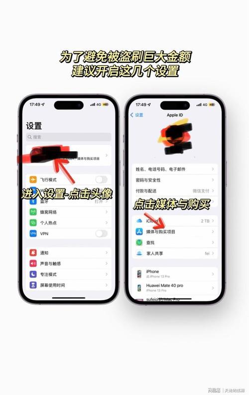 怎样改苹果手机id密码