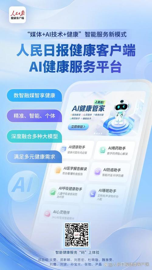 手机健康app软件下载