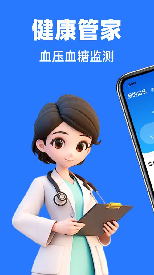 手机健康app软件下载