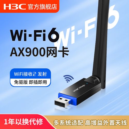 笔记本电脑内置无线网卡