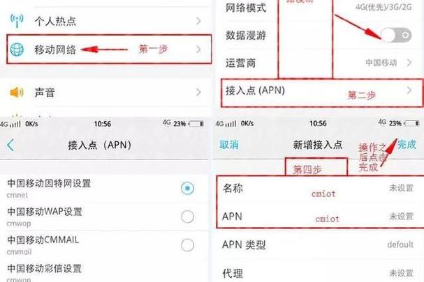 安卓手机apn怎么设置