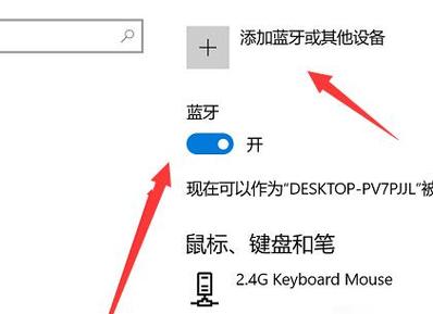 笔记本电脑的蓝牙在哪里
