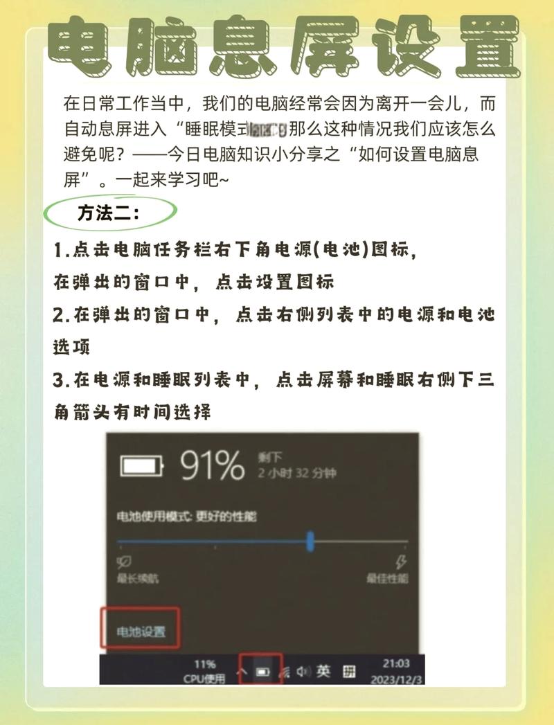 电脑进入睡眠模式怎么办