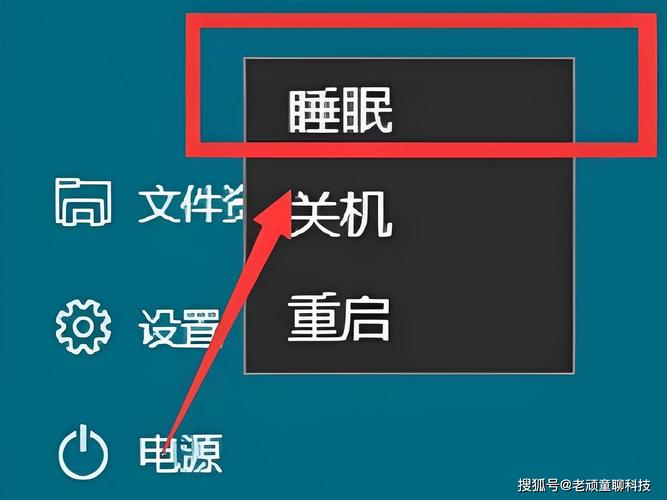 电脑进入睡眠模式怎么办