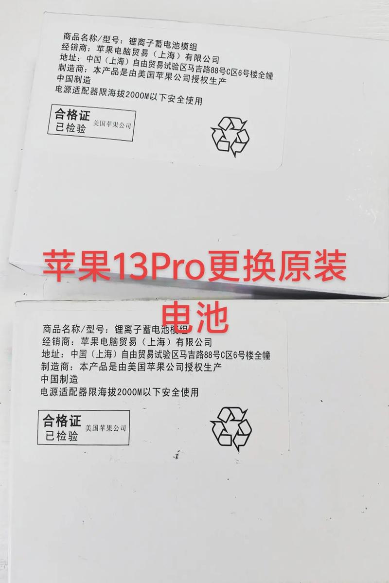 苹果x手机换电池多少钱