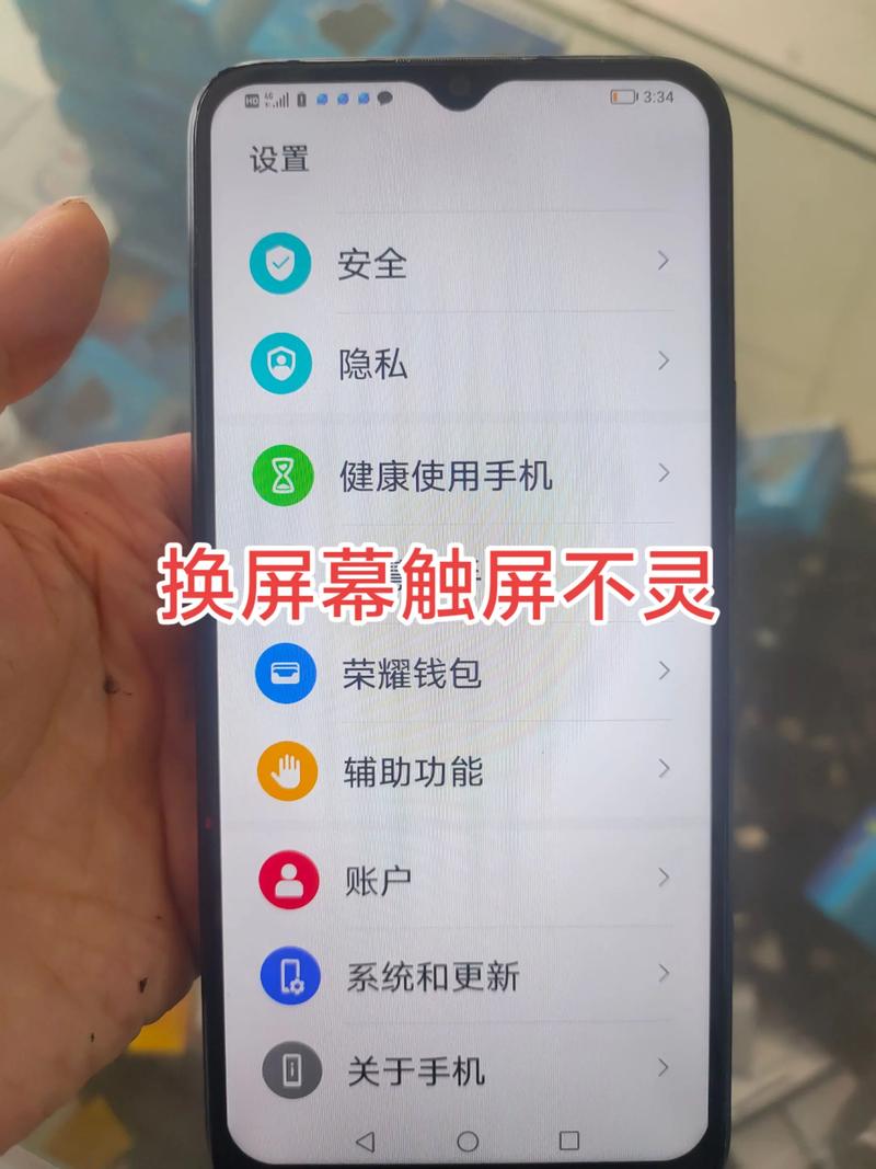 手机屏幕抖动是什么原因