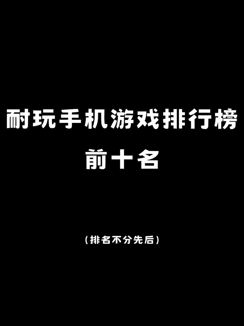 安卓手机单机游戏排行榜