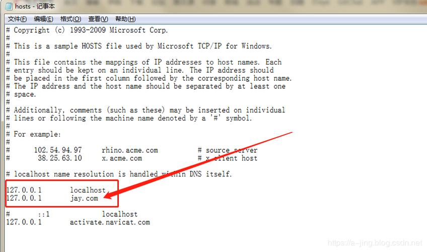安卓hosts文件位置