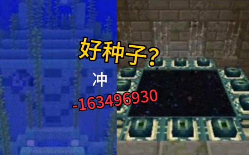 我的世界手机版种子大全