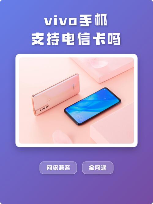 支持电信卡的手机有哪些