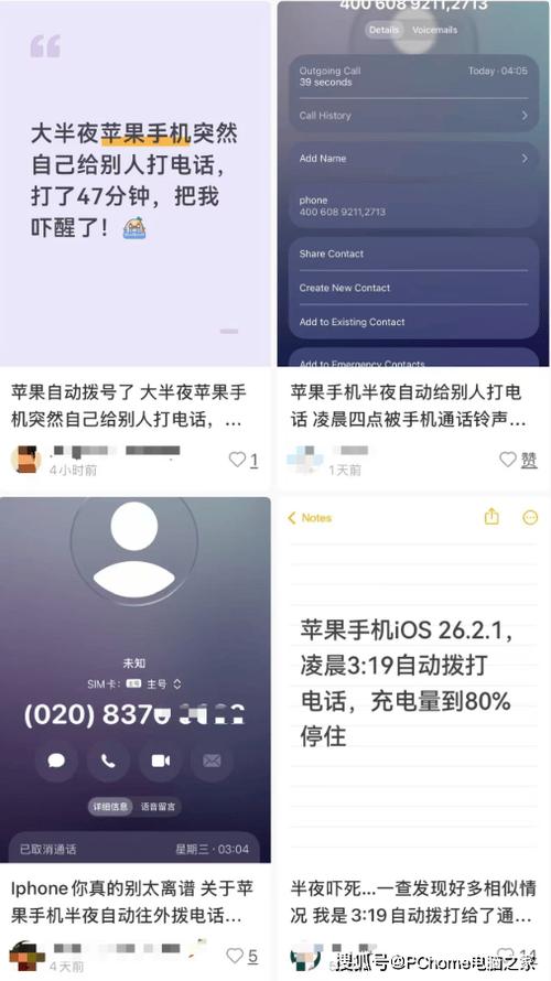 苹果手机客服电话是多少