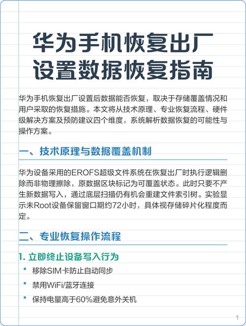 如何将手机恢复出厂设置