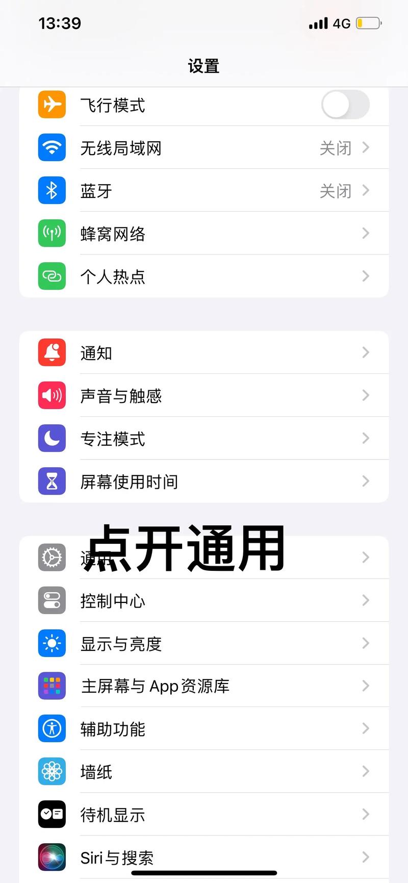 手机为什么不能安装微信