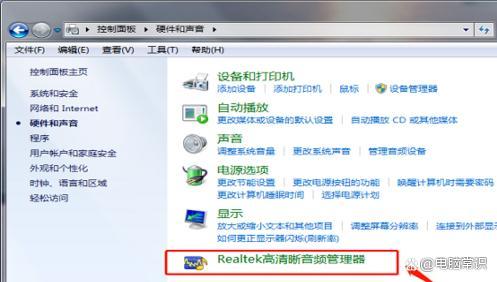 电脑前置耳机插孔没声音