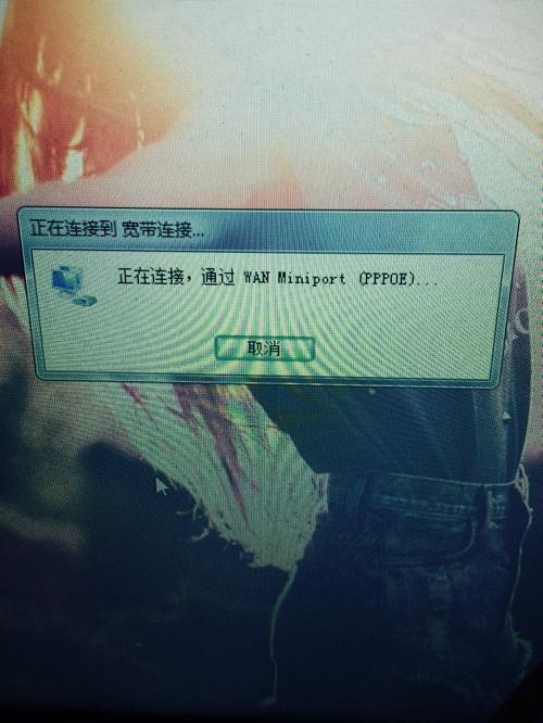 电脑连接宽带错误651