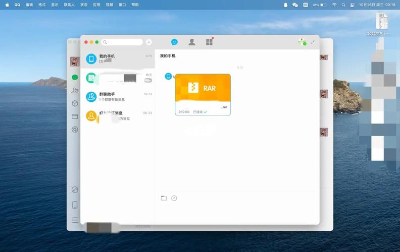 苹果电脑解压rar文件