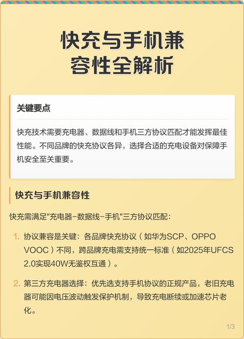 手机兼容性问题怎么解决