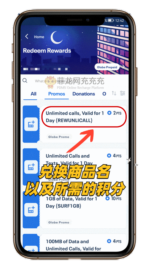 potato手机版下载