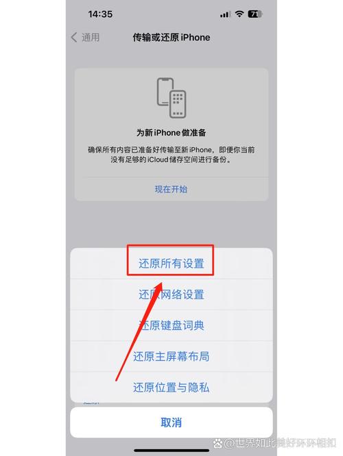 如何恢复苹果手机通讯录