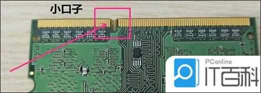 笔记本电脑怎么装内存条