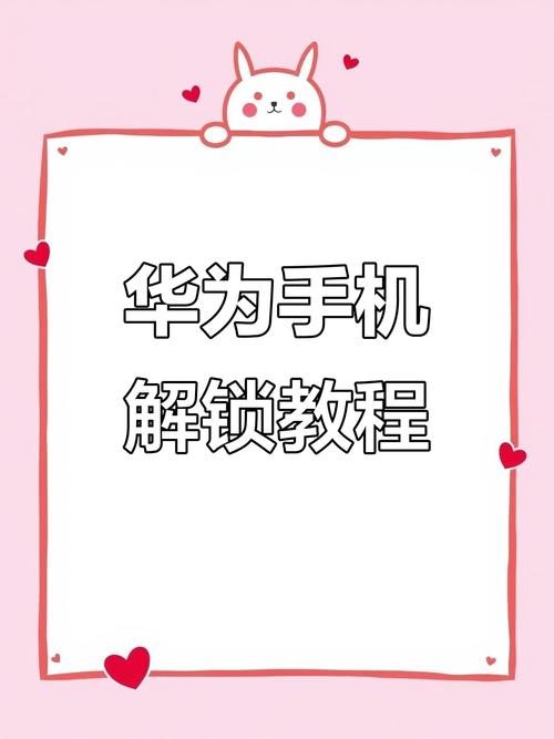 华为手机初始密码是多少