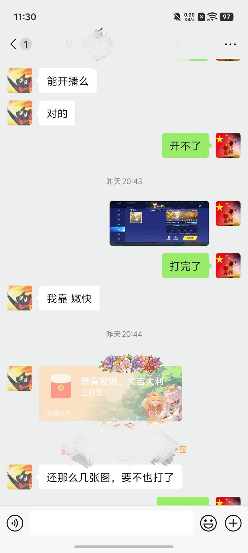 qq飞车苹果安卓互通吗