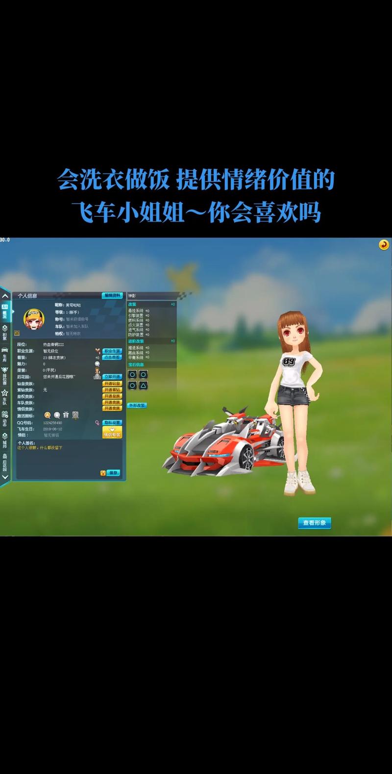 qq飞车苹果安卓互通吗