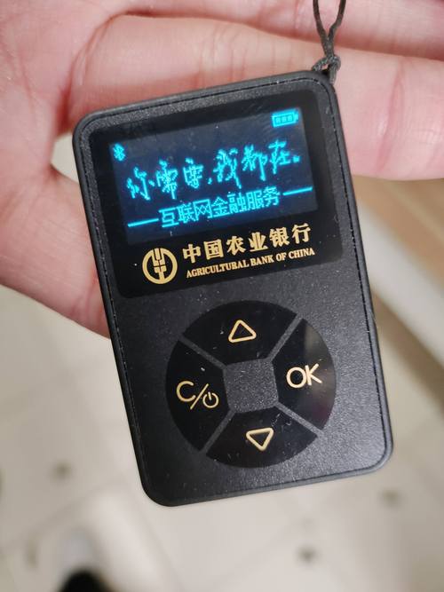 农行手机银行k宝怎么用