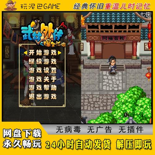 java手机游戏模拟器