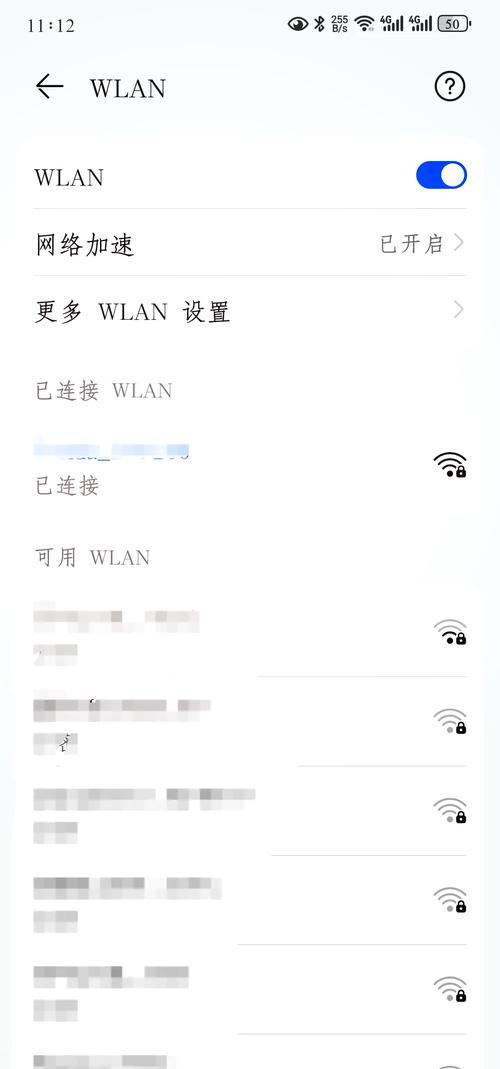 扫别人手机连接wifi