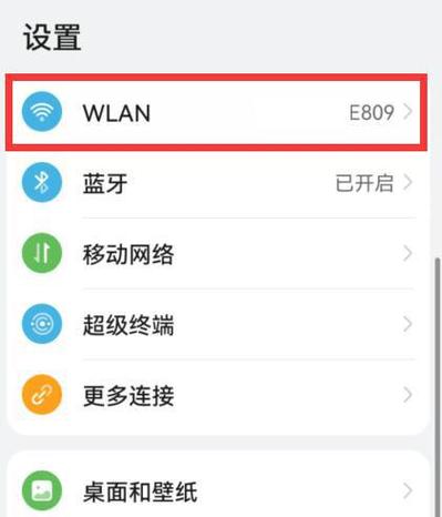 扫别人手机连接wifi