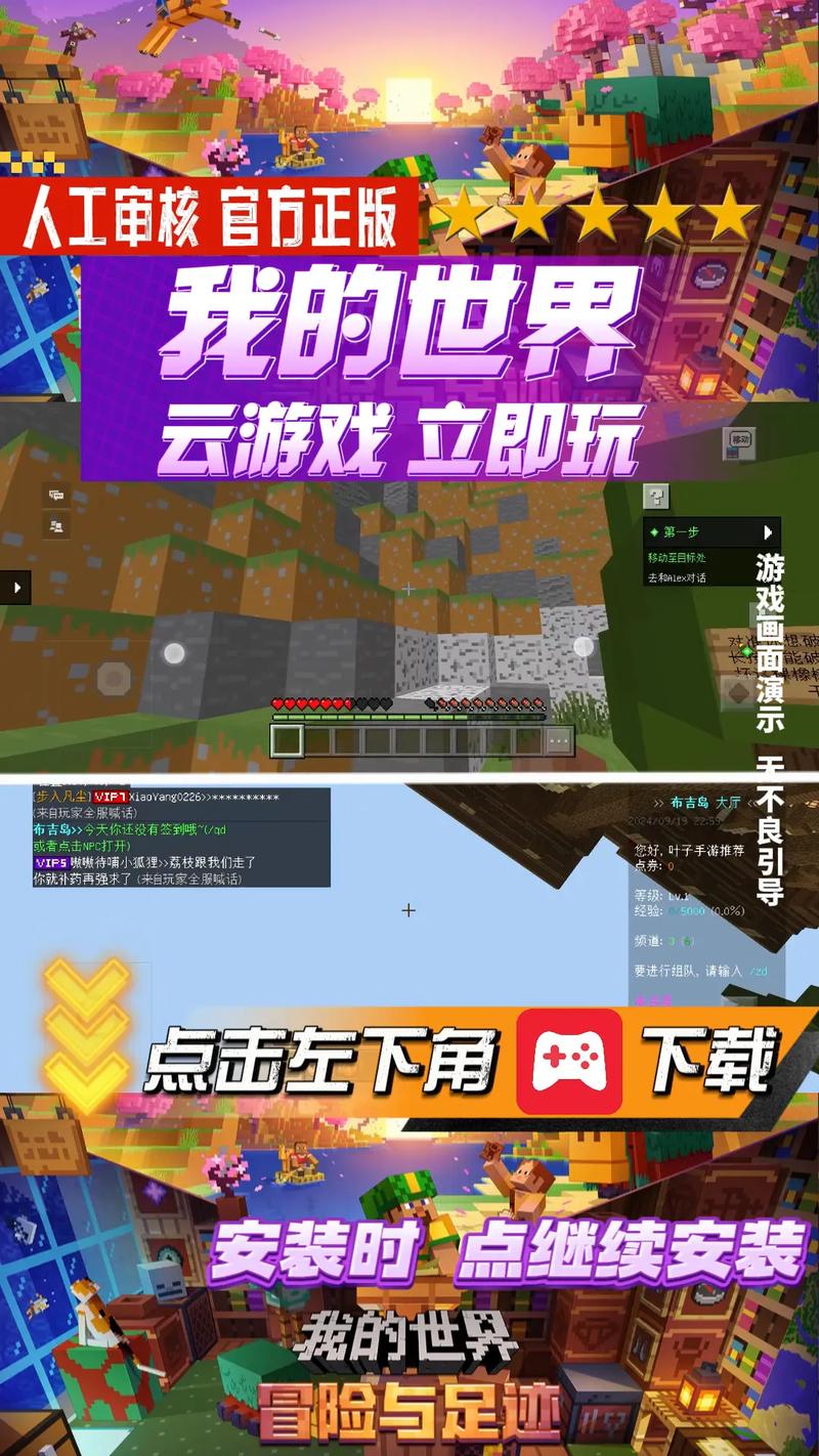 gmod我的世界手机版