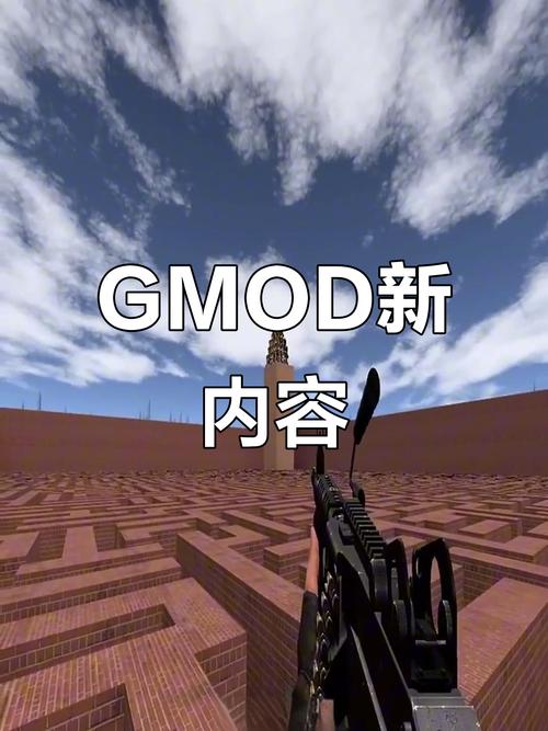 gmod我的世界手机版