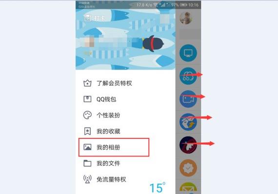 qq空间手机标识怎么改