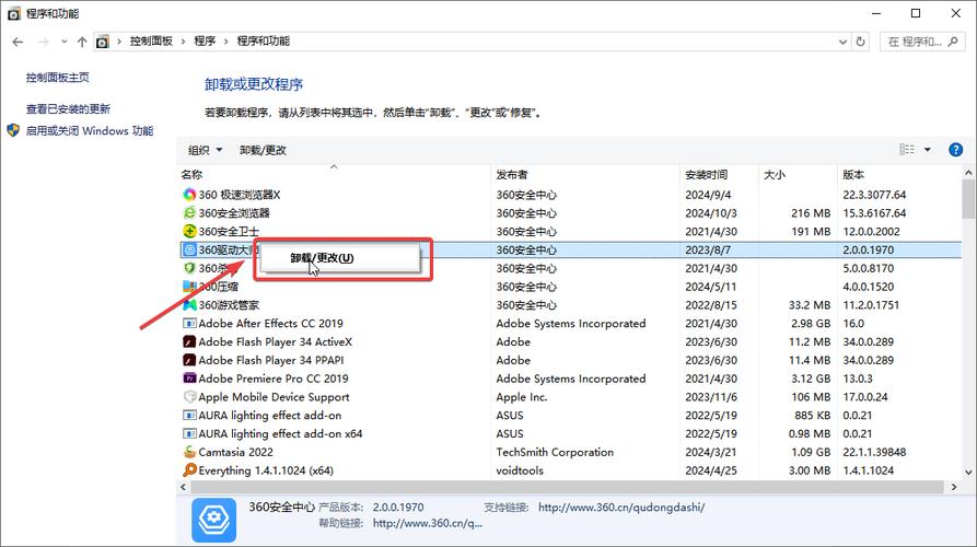 电脑管家卸载不了怎么办