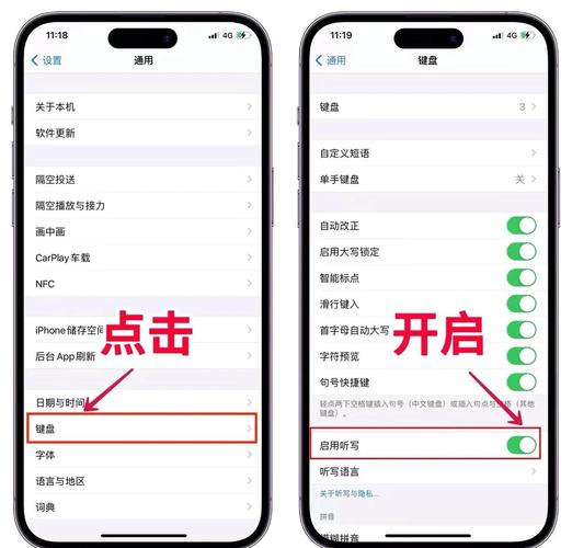 苹果手机怎么设置麦克风