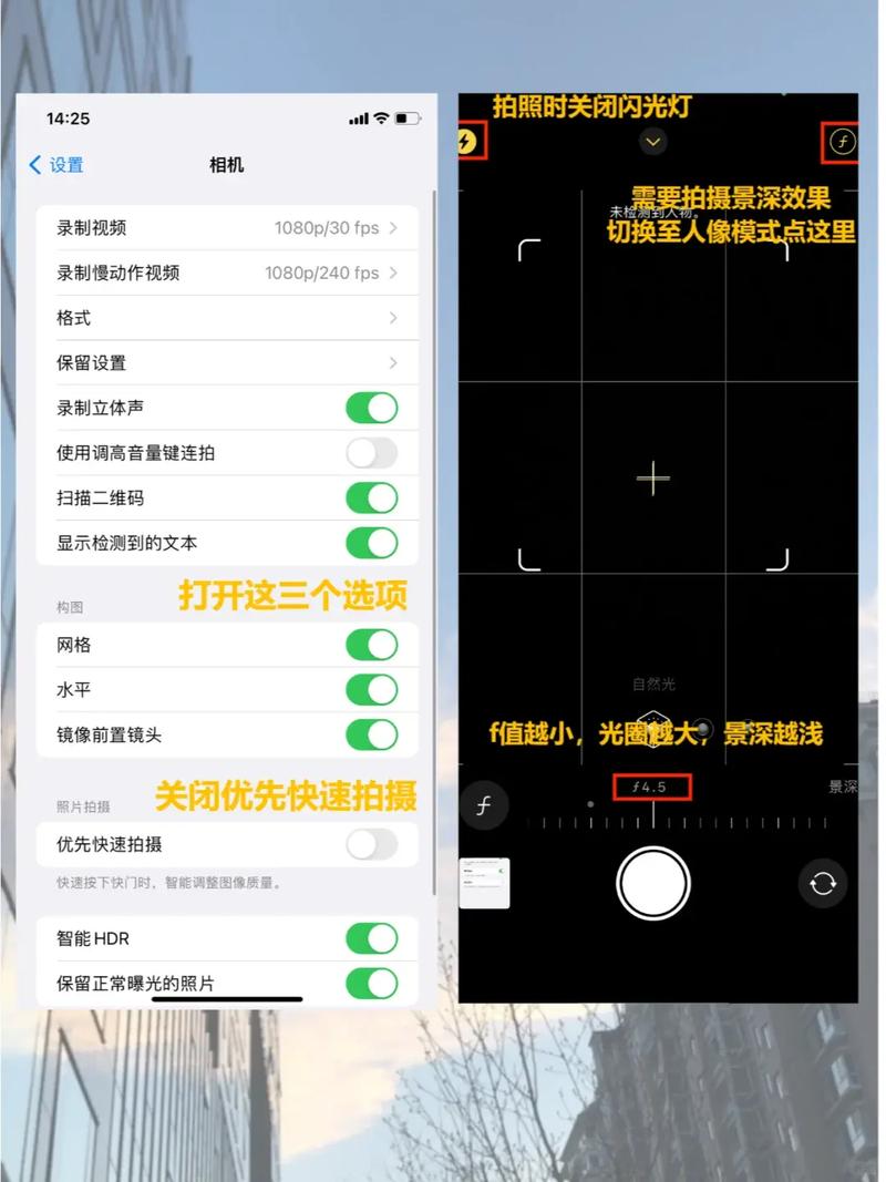 苹果手机相机设置在哪里