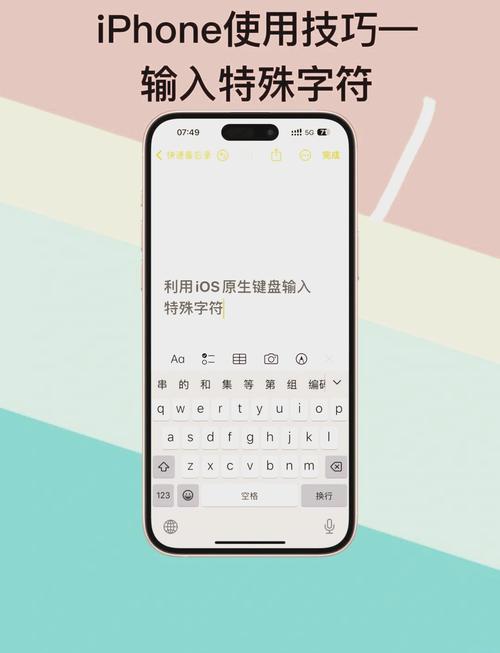 手机特殊符号怎么打出来