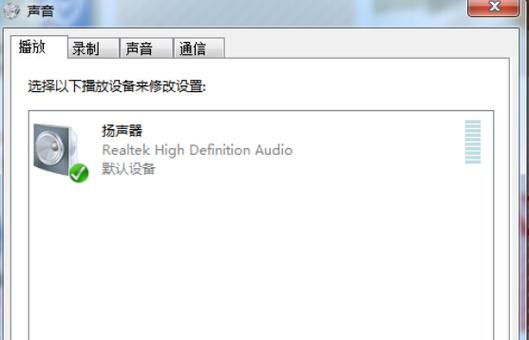 笔记本电脑插耳机没反应