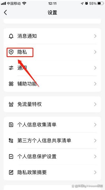 手机qq如何加入黑名单