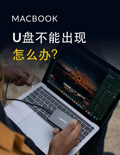 苹果笔记本用u盘装系统