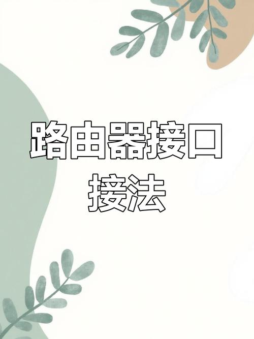 路由器怎么连接两台电脑